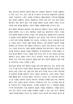 한국사회복지행정의 각 시기별 주요한 특성을 기술하고, 최근 우리나라 사회복지행정에서 강조되는 내용들을 정리-5