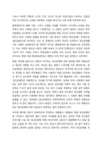 정신장애에 대한 사회적 편견 또는 낙인에 대한 사례를 들고, 이에 대한 자신의 생각을 밝히시오.-3