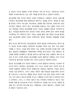 정신장애에 대한 사회적 편견 또는 낙인에 대한 사례를 들고, 이에 대한 자신의 생각을 밝히시오.-4