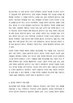 정신장애에 대한 사회적 편견 또는 낙인에 대한 사례를 들고, 이에 대한 자신의 생각을 밝히시오.-6