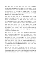 정신장애에 대한 사회적 편견 또는 낙인에 대한 사례를 들고, 이에 대한 자신의 생각을 밝히시오.-7