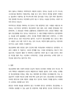 정신장애에 대한 사회적 편견 또는 낙인에 대한 사례를 들고, 이에 대한 자신의 생각을 밝히시오.-8