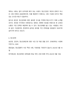 정신장애에 대한 사회적 편견 또는 낙인에 대한 사례를 들고, 이에 대한 자신의 생각을 밝히시오.-9