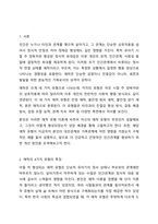 4주차 정서와 사회성에서 애착의 4가지 유형의 특징에 대해 살펴보고, 자신은 어느 유형에 해당되며, 그 유형을 갖게 된 성장배경과 원인을 기술하고, 자신의 유형이 대인관계나 가족관계에 미치는 영향과 앞으로의 개선점에 대해 적으시오.-2