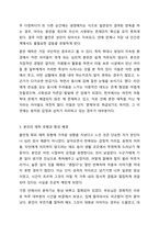 4주차 정서와 사회성에서 애착의 4가지 유형의 특징에 대해 살펴보고, 자신은 어느 유형에 해당되며, 그 유형을 갖게 된 성장배경과 원인을 기술하고, 자신의 유형이 대인관계나 가족관계에 미치는 영향과 앞으로의 개선점에 대해 적으시오.-4