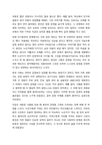 4주차 정서와 사회성에서 애착의 4가지 유형의 특징에 대해 살펴보고, 자신은 어느 유형에 해당되며, 그 유형을 갖게 된 성장배경과 원인을 기술하고, 자신의 유형이 대인관계나 가족관계에 미치는 영향과 앞으로의 개선점에 대해 적으시오.-5