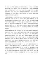 4주차 정서와 사회성에서 애착의 4가지 유형의 특징에 대해 살펴보고, 자신은 어느 유형에 해당되며, 그 유형을 갖게 된 성장배경과 원인을 기술하고, 자신의 유형이 대인관계나 가족관계에 미치는 영향과 앞으로의 개선점에 대해 적으시오.-9