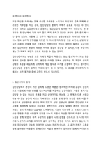 집단상담이 필요한 대상과 그렇지 않은 대상에 대해 구분하여 집단상담시의 장점과 단점에 대해 논해보시오.-4