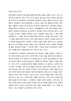 집단상담이 필요한 대상과 그렇지 않은 대상에 대해 구분하여 집단상담시의 장점과 단점에 대해 논해보시오.-5