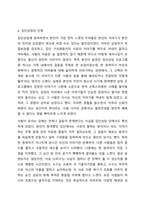집단상담이 필요한 대상과 그렇지 않은 대상에 대해 구분하여 집단상담시의 장점과 단점에 대해 논해보시오.-6