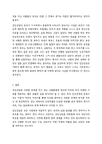 집단상담이 필요한 대상과 그렇지 않은 대상에 대해 구분하여 집단상담시의 장점과 단점에 대해 논해보시오.-7