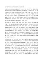우리나라 국민기초생활보장제도의 제정 이후 2015년 전면개정에 이르기까지 급여 대상자 선정기준인 소득인정액 기준과 의무부양자 제도가 법적 권리성의 변화에 따라 어떻게 적용되어 왔는지 논하시오.-3