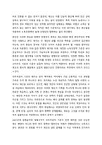 우리나라 국민기초생활보장제도의 제정 이후 2015년 전면개정에 이르기까지 급여 대상자 선정기준인 소득인정액 기준과 의무부양자 제도가 법적 권리성의 변화에 따라 어떻게 적용되어 왔는지 논하시오.-5