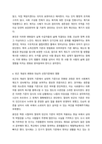 우리나라 국민기초생활보장제도의 제정 이후 2015년 전면개정에 이르기까지 급여 대상자 선정기준인 소득인정액 기준과 의무부양자 제도가 법적 권리성의 변화에 따라 어떻게 적용되어 왔는지 논하시오.-6