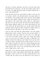 우리나라 국민기초생활보장제도의 제정 이후 2015년 전면개정에 이르기까지 급여 대상자 선정기준인 소득인정액 기준과 의무부양자 제도가 법적 권리성의 변화에 따라 어떻게 적용되어 왔는지 논하시오.-7