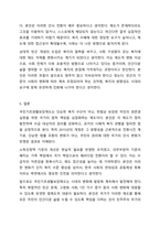 우리나라 국민기초생활보장제도의 제정 이후 2015년 전면개정에 이르기까지 급여 대상자 선정기준인 소득인정액 기준과 의무부양자 제도가 법적 권리성의 변화에 따라 어떻게 적용되어 왔는지 논하시오.-8