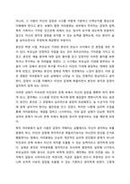 관계성과 연결성을 중시하는 우리나라 가족주의 문화의 특성을 고려해 볼 때 보웬의 자아분화라는 개념이 우리나라 가족에 적용할 수 있다고 생각하는지 자신의 입장을밝히시오-3