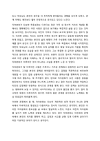 관계성과 연결성을 중시하는 우리나라 가족주의 문화의 특성을 고려해 볼 때 보웬의 자아분화라는 개념이 우리나라 가족에 적용할 수 있다고 생각하는지 자신의 입장을밝히시오-4