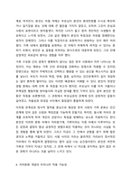 관계성과 연결성을 중시하는 우리나라 가족주의 문화의 특성을 고려해 볼 때 보웬의 자아분화라는 개념이 우리나라 가족에 적용할 수 있다고 생각하는지 자신의 입장을밝히시오-6