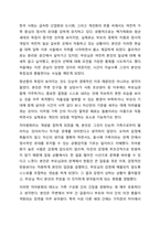 관계성과 연결성을 중시하는 우리나라 가족주의 문화의 특성을 고려해 볼 때 보웬의 자아분화라는 개념이 우리나라 가족에 적용할 수 있다고 생각하는지 자신의 입장을밝히시오-7