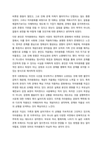 관계성과 연결성을 중시하는 우리나라 가족주의 문화의 특성을 고려해 볼 때 보웬의 자아분화라는 개념이 우리나라 가족에 적용할 수 있다고 생각하는지 자신의 입장을밝히시오-8