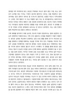민법에서의 친족에 대한 의미를 설명하고, 건강한 가정을 유지하기 위한 정부의 지원방향에 대하여 논하시오.-5