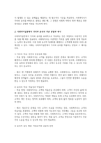 [A+리포트]사회복지실천에서 가치와 윤리의 중요성에 대하여 논하라-3