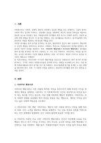자원봉사자의 봉사활동 참여 동기 영향 미치는 행동과학적 접근으로서 이타주의 행동이론 이기주의 행동이론 이점 비교-2
