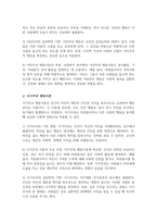 자원봉사자의 봉사활동 참여 동기 영향 미치는 행동과학적 접근으로서 이타주의 행동이론 이기주의 행동이론 이점 비교-3