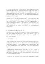 자원봉사자의 봉사활동 참여 동기 영향 미치는 행동과학적 접근으로서 이타주의 행동이론 이기주의 행동이론 이점 비교-4