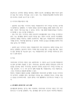 자원봉사자의 봉사활동 참여 동기 영향 미치는 행동과학적 접근으로서 이타주의 행동이론 이기주의 행동이론 이점 비교-5