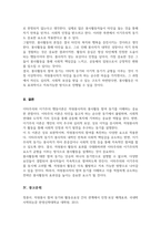 자원봉사자의 봉사활동 참여 동기 영향 미치는 행동과학적 접근으로서 이타주의 행동이론 이기주의 행동이론 이점 비교-6