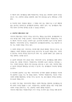 (A+)자원봉사자의 봉사활동 참여 동기에 영향을 미치는 행동과학적 접근으로서 이타주의 행동이론과 이기주의 행동이론의 이점을 들어 비교하시오-3