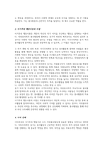 (A+)자원봉사자의 봉사활동 참여 동기에 영향을 미치는 행동과학적 접근으로서 이타주의 행동이론과 이기주의 행동이론의 이점을 들어 비교하시오-4
