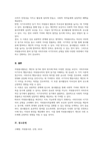 (A+)자원봉사자의 봉사활동 참여 동기에 영향을 미치는 행동과학적 접근으로서 이타주의 행동이론과 이기주의 행동이론의 이점을 들어 비교하시오-5