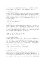 측정은 측정하고자 하는 대상의 속성에 존재하는 일정한 규칙에 따라 숫자나 기호를 부여하는 과정 측정의 정의 및 측정수준에 따른 척도의 종류별 특징-4