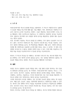 측정은 측정하고자 하는 대상의 속성에 존재하는 일정한 규칙에 따라 숫자나 기호를 부여하는 과정 측정의 정의 및 측정수준에 따른 척도의 종류별 특징-5