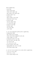 [한국사의이해 2025년 1학기 방송통신대 중간과제물] (1) 청동기시대 경제생활의 변화상과 군장의 등장이 갖는 사회적 의미를 설명해주세요. (2) 6~7세기 삼국 관계와 대외항쟁에 관하여 설명해주세요. 외 등등-3