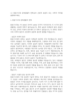 [한국사의이해 2025년 1학기 방송통신대 중간과제물] (1) 청동기시대 경제생활의 변화상과 군장의 등장이 갖는 사회적 의미를 설명해주세요. (2) 6~7세기 삼국 관계와 대외항쟁에 관하여 설명해주세요. 외 등등-5