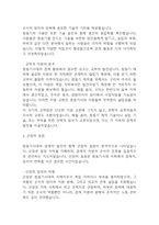 [한국사의이해 2025년 1학기 방송통신대 중간과제물] (1) 청동기시대 경제생활의 변화상과 군장의 등장이 갖는 사회적 의미를 설명해주세요. (2) 6~7세기 삼국 관계와 대외항쟁에 관하여 설명해주세요. 외 등등-6