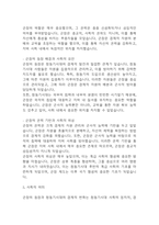 [한국사의이해 2025년 1학기 방송통신대 중간과제물] (1) 청동기시대 경제생활의 변화상과 군장의 등장이 갖는 사회적 의미를 설명해주세요. (2) 6~7세기 삼국 관계와 대외항쟁에 관하여 설명해주세요. 외 등등-7