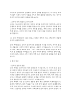 [한국사의이해 2025년 1학기 방송통신대 중간과제물] (1) 청동기시대 경제생활의 변화상과 군장의 등장이 갖는 사회적 의미를 설명해주세요. (2) 6~7세기 삼국 관계와 대외항쟁에 관하여 설명해주세요. 외 등등-12