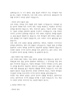 [한국사의이해 2025년 1학기 방송통신대 중간과제물] (1) 청동기시대 경제생활의 변화상과 군장의 등장이 갖는 사회적 의미를 설명해주세요. (2) 6~7세기 삼국 관계와 대외항쟁에 관하여 설명해주세요. 외 등등-13
