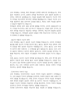 [한국사의이해 2025년 1학기 방송통신대 중간과제물] (1) 청동기시대 경제생활의 변화상과 군장의 등장이 갖는 사회적 의미를 설명해주세요. (2) 6~7세기 삼국 관계와 대외항쟁에 관하여 설명해주세요. 외 등등-14