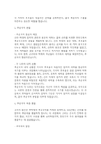 [한국사의이해 2025년 1학기 방송통신대 중간과제물] (1) 청동기시대 경제생활의 변화상과 군장의 등장이 갖는 사회적 의미를 설명해주세요. (2) 6~7세기 삼국 관계와 대외항쟁에 관하여 설명해주세요. 외 등등-15