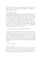 [한국사의이해 2025년 1학기 방송통신대 중간과제물] (1) 청동기시대 경제생활의 변화상과 군장의 등장이 갖는 사회적 의미를 설명해주세요. (2) 6~7세기 삼국 관계와 대외항쟁에 관하여 설명해주세요. 외 등등-19