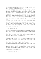 [한국사의이해 2025년 1학기 방송통신대 중간과제물] (1) 청동기시대 경제생활의 변화상과 군장의 등장이 갖는 사회적 의미를 설명해주세요. (2) 6~7세기 삼국 관계와 대외항쟁에 관하여 설명해주세요. 외 등등-20