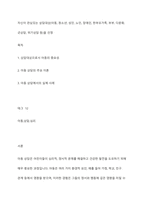 자신이 관심있는 상담대상(아동, 청소년, 성인, 노인, 장애인, 한부모가족, 부부, 다문화, 군상담, 위기상담 등)을 선정-1