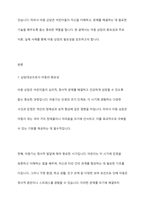 자신이 관심있는 상담대상(아동, 청소년, 성인, 노인, 장애인, 한부모가족, 부부, 다문화, 군상담, 위기상담 등)을 선정-2