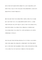 자신이 관심있는 상담대상(아동, 청소년, 성인, 노인, 장애인, 한부모가족, 부부, 다문화, 군상담, 위기상담 등)을 선정-3